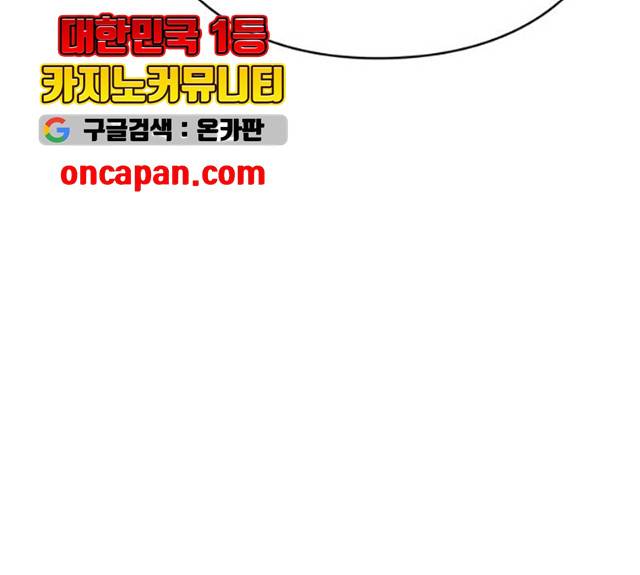 아이즈 22화 45