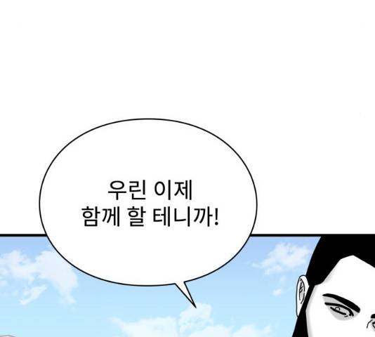 아이즈 22화 46