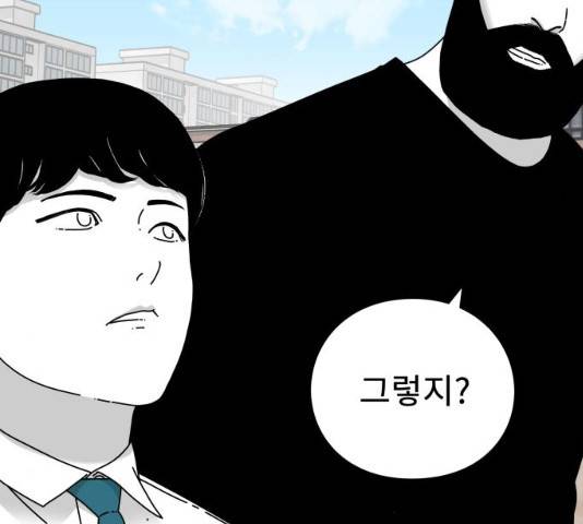 아이즈 22화 47