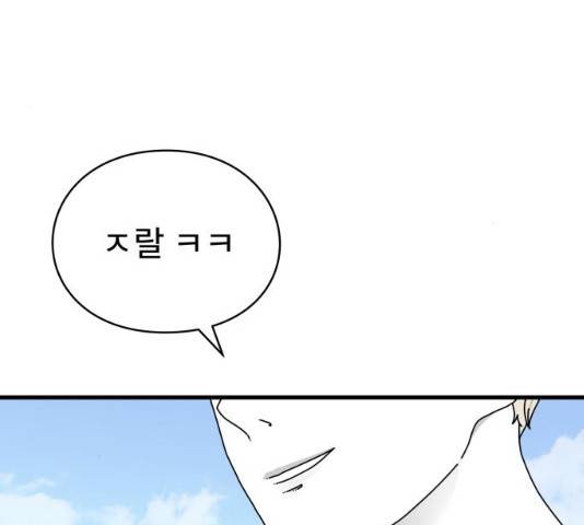 아이즈 22화 49