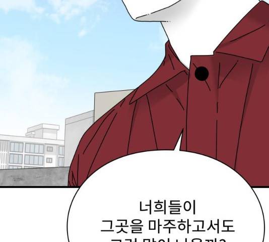 아이즈 22화 50