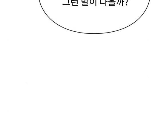 아이즈 22화 51