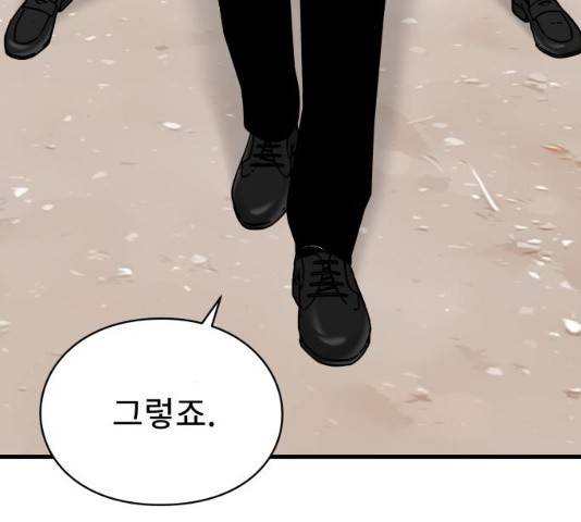 아이즈 22화 53