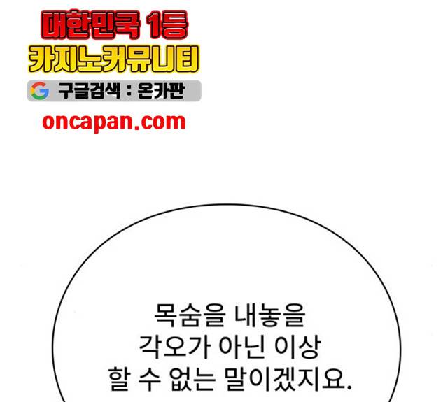 아이즈 22화 54