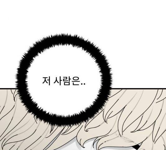 아이즈 22화 56