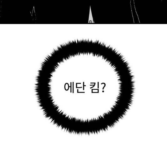 아이즈 22화 61