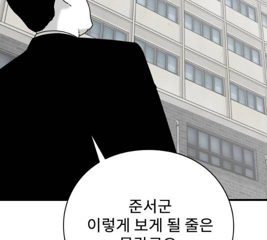 아이즈 22화 69