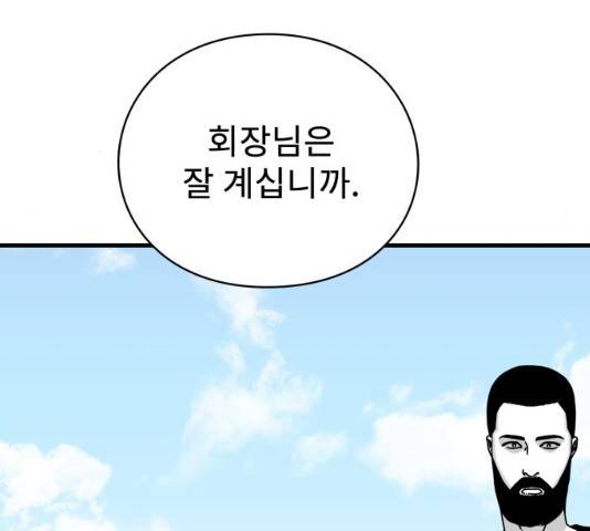 아이즈 22화 71