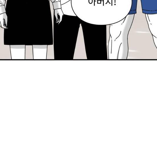 아이즈 22화 73