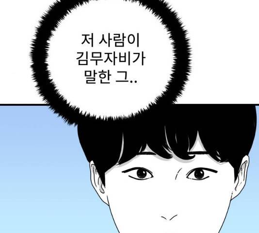 아이즈 22화 75