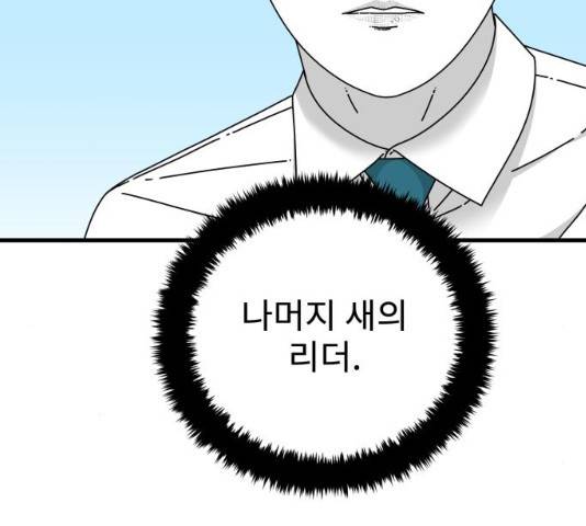 아이즈 22화 76