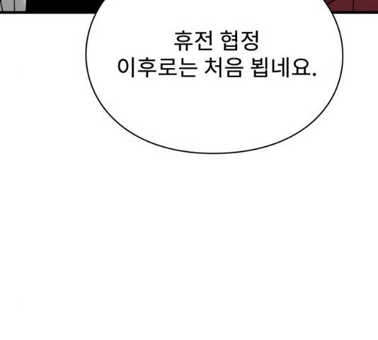아이즈 22화 83