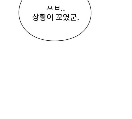 아이즈 22화 86