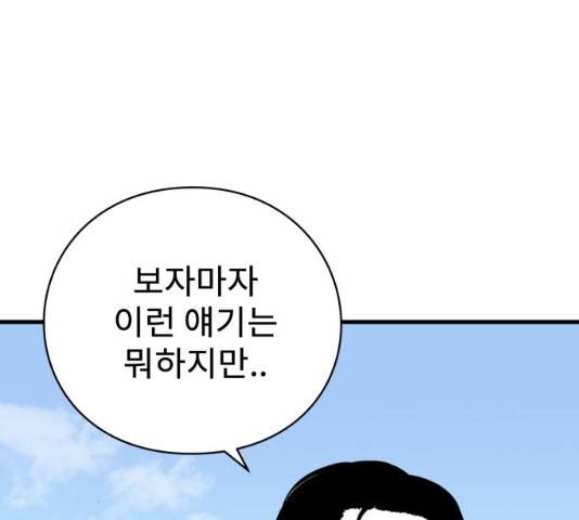 아이즈 22화 87