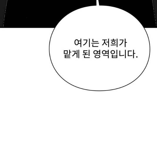 아이즈 22화 89