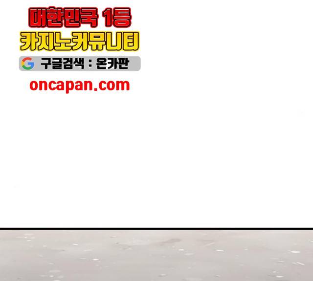 아이즈 22화 90