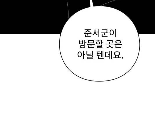 아이즈 22화 92