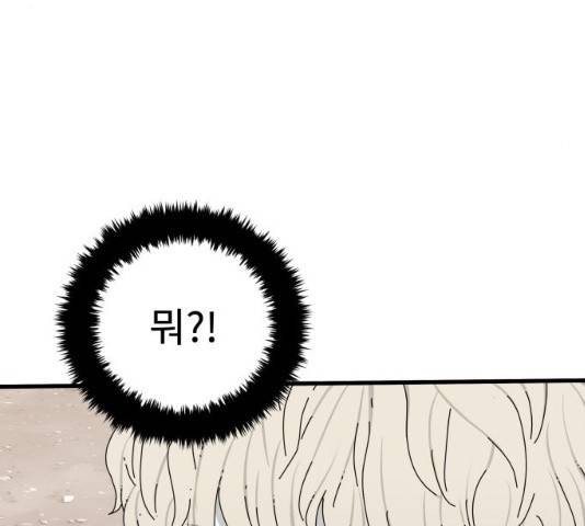 아이즈 22화 93