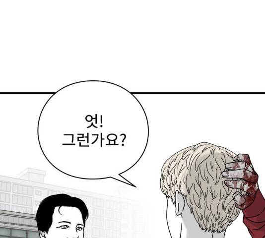 아이즈 22화 96
