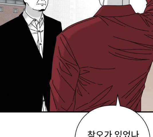 아이즈 22화 97