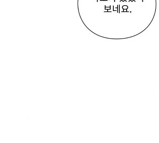 아이즈 22화 98