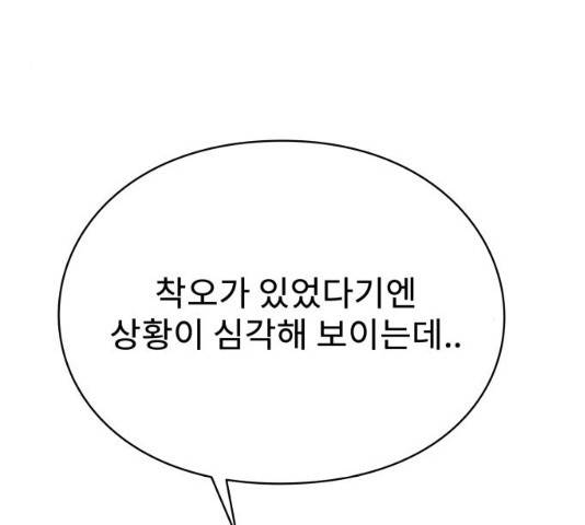 아이즈 22화 104