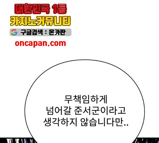 아이즈 22화 107