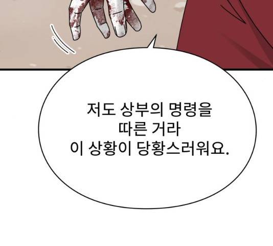 아이즈 22화 112