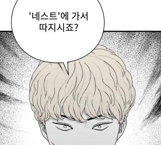 아이즈 22화 114