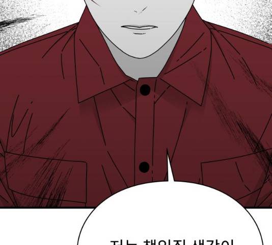 아이즈 22화 115