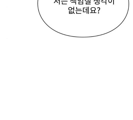아이즈 22화 116