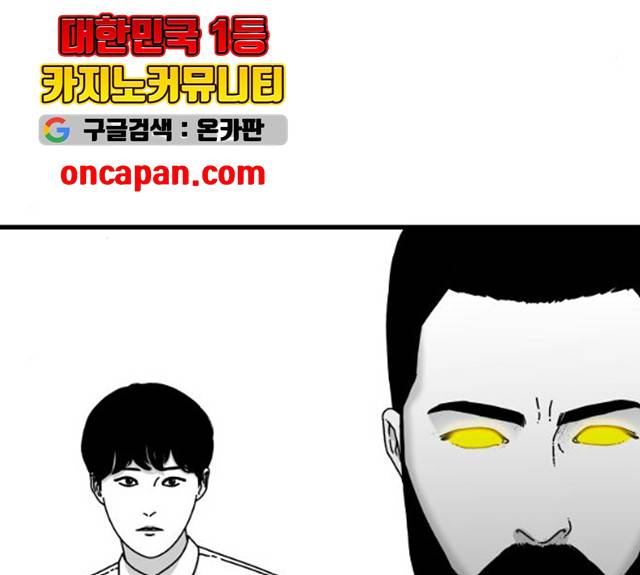 아이즈 22화 117