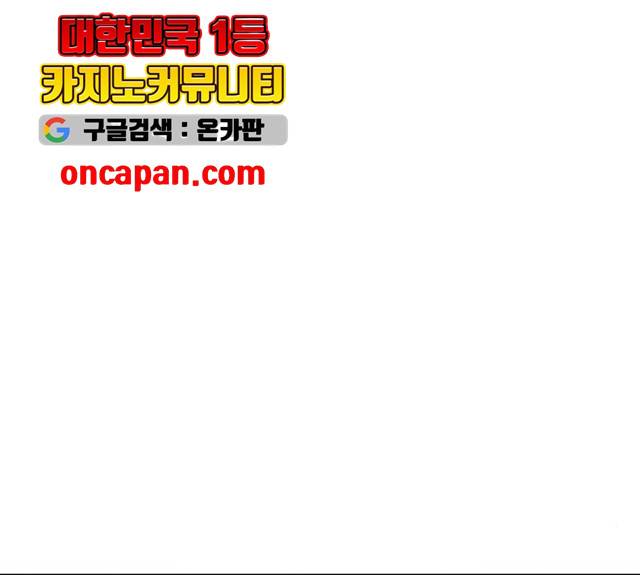아이즈 22화 124