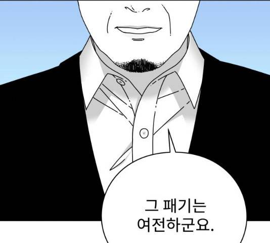 아이즈 22화 125