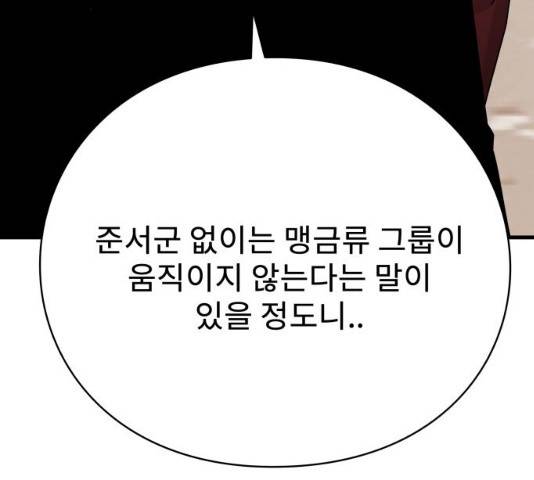 아이즈 22화 129