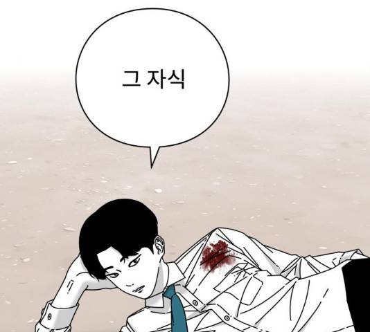 아이즈 22화 134