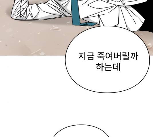 아이즈 22화 135