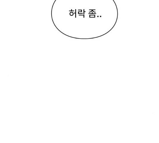 아이즈 22화 136