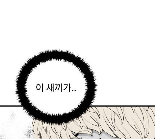 아이즈 22화 137