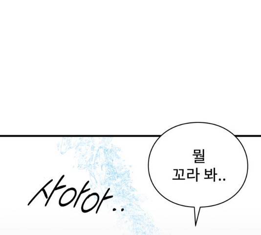 아이즈 22화 140