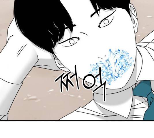 아이즈 22화 143