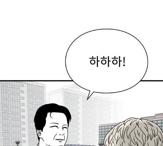 아이즈 22화 145