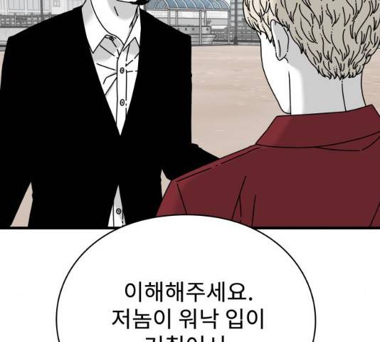 아이즈 22화 146