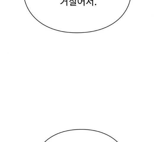 아이즈 22화 147