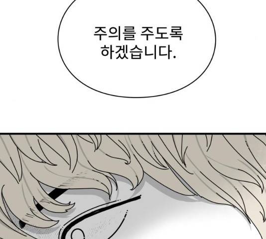 아이즈 22화 148