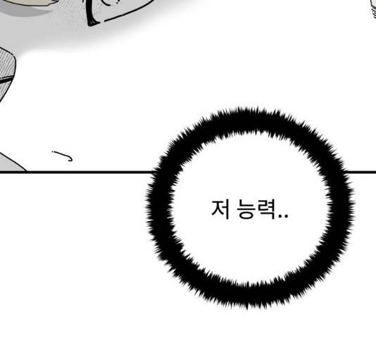 아이즈 22화 149