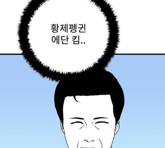 아이즈 22화 151