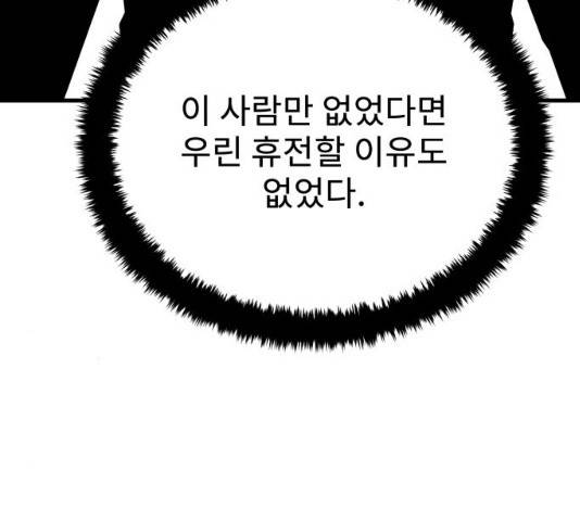 아이즈 22화 153