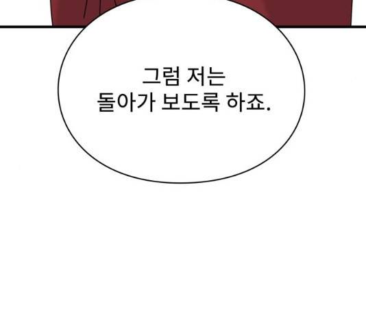 아이즈 22화 156