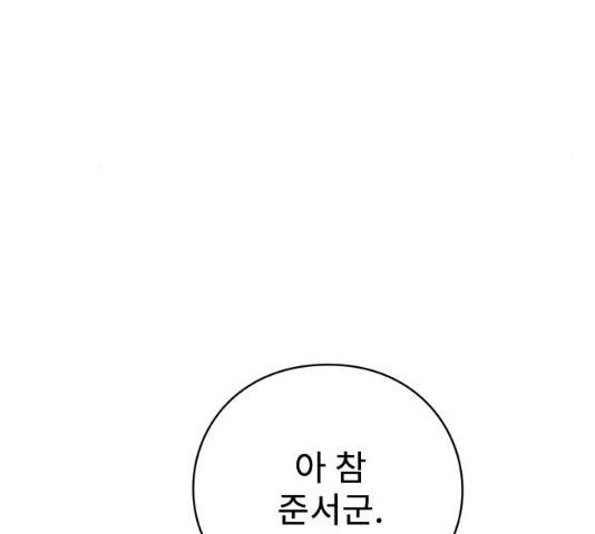 아이즈 22화 157
